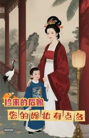 Bìa truyện Nhặt Được Mẹ Kế, Ngài Đồ Cưới Hơi Nhiều thể loại Ngôn Tình