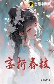 Vọng gãy xuân nhánh