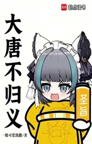 Bìa truyện Đại Đường Bất Quy Nghĩa thể loại Lich Sử Quân Sự