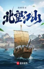 Bìa truyện Bắc Vọng Giang Sơn thể loại Lich Sử Quân Sự