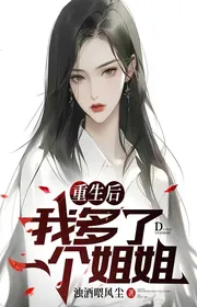 Book cover of Sau Khi Sống Lại Ta Nhiều Nhất Cá Tỷ Tỷ