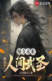 Book cover of Nhân Gian Thánh!