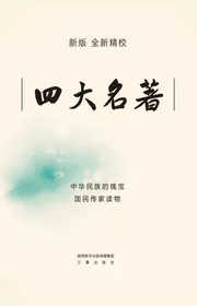 Book cover of Tứ Đại Danh Trứ