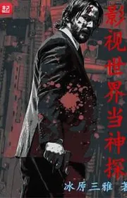 Truyền Hình Điện Ảnh Thế Giới Đương Thần Thám