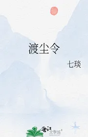 Độ Bụi Khiến
