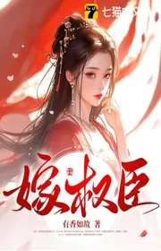 Bìa truyện Giá Quyền Thần thể loại Ngôn Tình