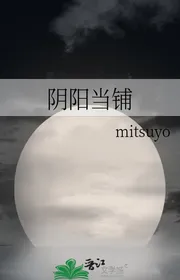 Âm Dương Hiệu Cầm Đồ