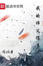 Sư Phụ Ta Rất Nhiều