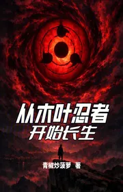 Từ Ninja Làng Lá Bắt Đầu Trường Sinh