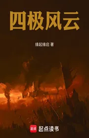 Book cover of Tứ Cực Phong Vân