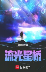 Book cover of Lưu Quang Tinh Kiều