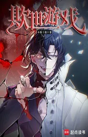 Bìa truyện Khi Thế Du Hí thể loại Khoa Huyễn