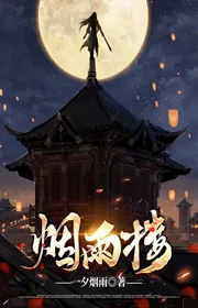 Book cover of Yên Vũ Lâu