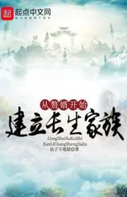 Từ Người Ở Rể Bắt Đầu Thành Lập Trường Sinh Gia Tộc