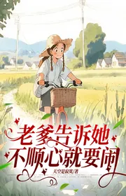 Lão Cha Nói Cho Nàng, Không Hài Lòng Liền Muốn Náo