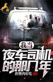 Ta Màn Đêm Buông Xuống Xe Lái Xe Kia Mấy Năm