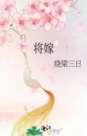 Đem Gả