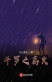 Book cover of Đấu La Chi Ly Hỏa