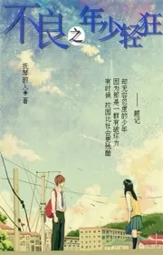 Không Tốt Chi Niên Ngông Cuồng Vừa Thôi