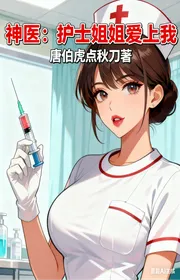 Bìa truyện Thần Y: Y Tá Tỷ Tỷ Yêu Ta thể loại Đô Thị