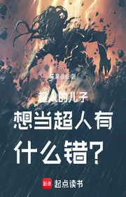 Truyện dịch Siêu Nhân Nhi Tử Muốn Làm Siêu Nhân Có Lỗi Gì? thể loại Light Novel