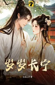 Bìa truyện Tuế Tuế Trường Ninh thể loại Ngôn Tình