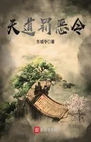 Thiên Đạo Phạt Ác Khiến