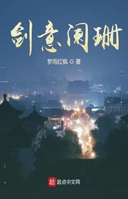 Bìa truyện Kiếm Ý Lan San thể loại Võ Hiệp