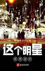 Cái Này Minh Tinh Rất Nhớ Về Hưu