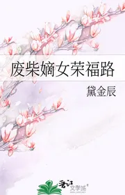 Củi Mục Đích Nữ Vinh Phúc Đường