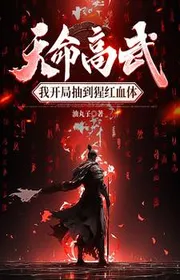 Thiên Mệnh Cao Võ, Ta Bắt Đầu Rút Đến Tinh Hồng Huyết Thể