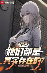 Bìa truyện Thập Ma? Họ Đều Là Thật Sự Tồn Tại? thể loại Light Novel