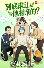 Bìa truyện Tương Thân Hệ Nam Thần thể loại Đô Thị