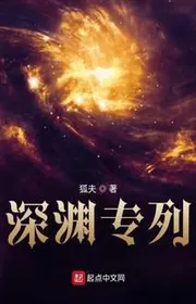 Vực Sâu Xe Riêng