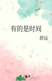 Có Nhiều Thời Gian