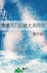 Thảm Tao Diệt Môn Sau Nàng Đại Sát Tứ Phương