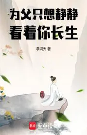 Vi Phụ Chỉ Muốn Tĩnh Tĩnh Nhìn Xem Ngươi Trường Sinh
