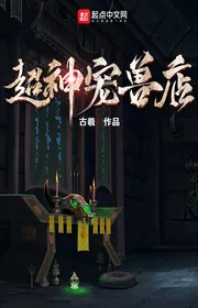 Siêu Thần Sủng Thú Cửa Hàng