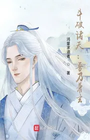 Bìa truyện Đấu Phá Chư Thiên: Ta Chính Là Tiêu Huyền thể loại Huyền Huyễn