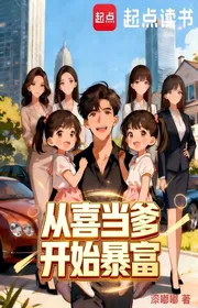 Book cover of Tòng Hỉ Đương Đa Khai Thủy Bạo Phú