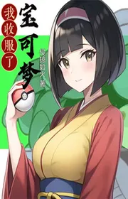 Bìa truyện Ngã Thu Phục Liễu Bảo Khả Mộng thể loại Lich Sử Quân Sự