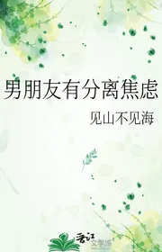 Bạn Trai Có Phần Cách Lo Nghĩ