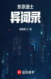 Bìa truyện Đông Kinh Đạo Sĩ Dị Văn Ghi Chép thể loại Đô Thị