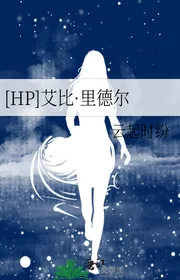 [HP] Ibbie · Riddle
