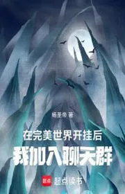 Bìa truyện Từ Nước Hầu Tử Bắt Đầu Thành Thần thể loại Kỳ Huyễn