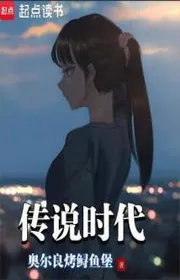 Bìa truyện Truyện Thuyết Thì Đại thể loại Đô Thị