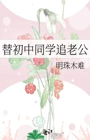 Thay Sơ Trung Đồng Học Truy Lão Công