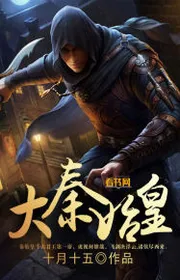 Book cover of Đại Tần Thủy Hoàng