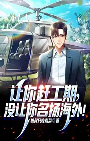 Để Ngươi Đẩy Nhanh Tốc Độ Kỳ, Không Có Để Ngươi Danh Dương Hải Ngoại!