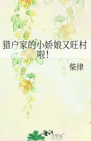 Thợ Săn Vợ Con Kiều Nương Lại Vượng Thôn Rồi!
